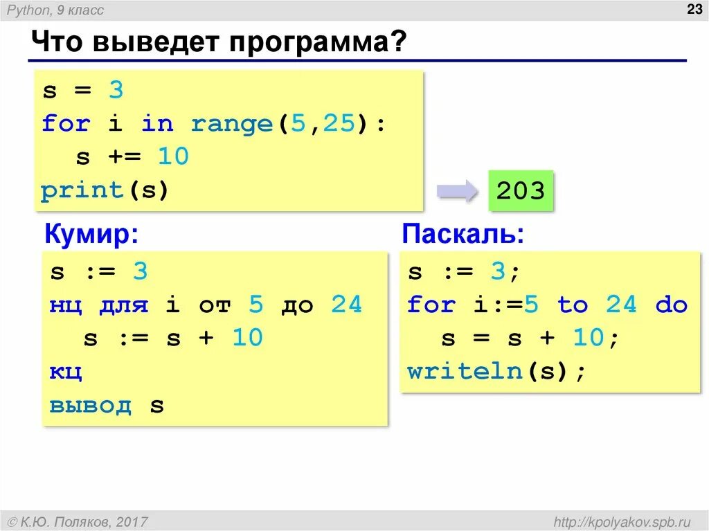 Как создать класс в python. Класс в питоне. Классы в питоне 3. Экземпляр класса питон. Пример классов питон.