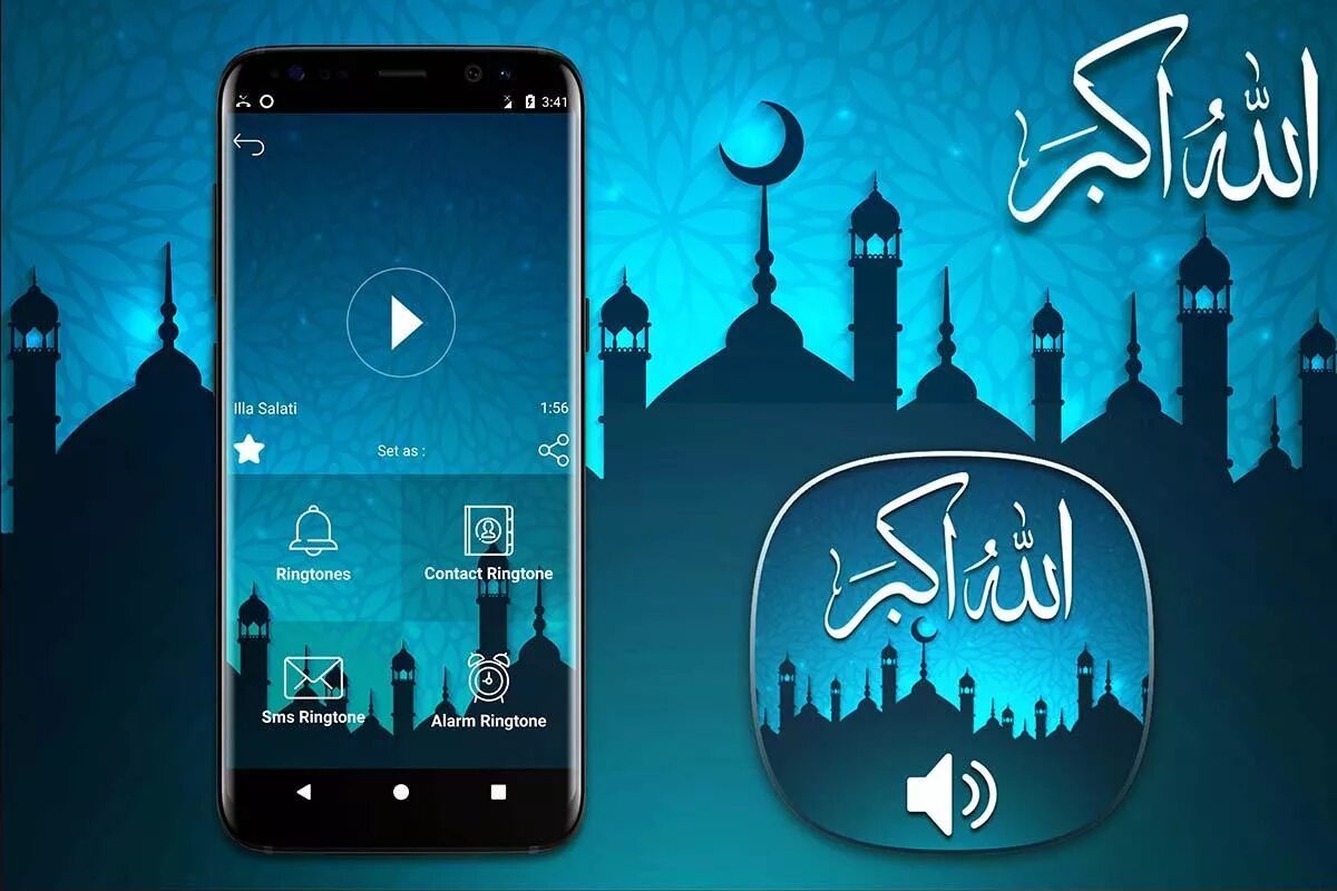 Islamic app. Исламский приложение для ПК. Нашид. Нашид для звонка.