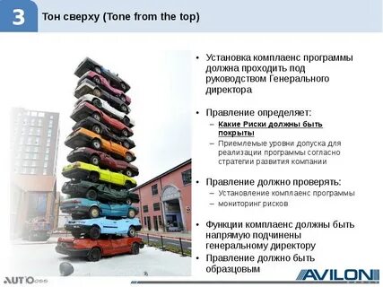 Пройти тон