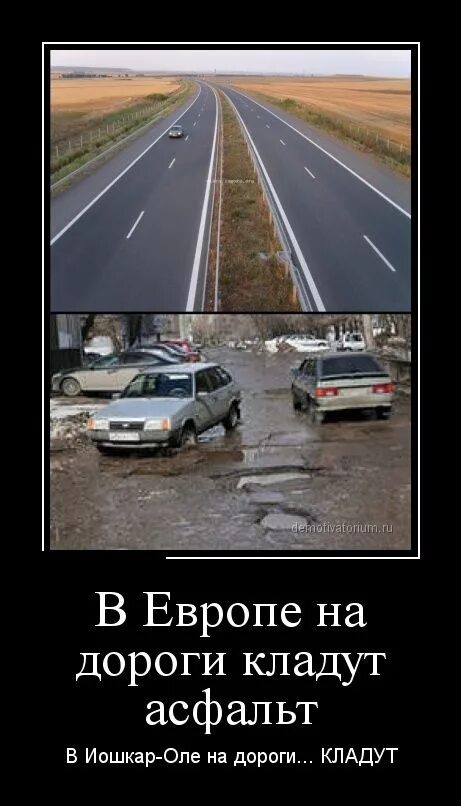 Анекдоты про дорогу. Шутки про дороги. Асфальт прикол. Шутки про асфальт. Анекдоты про дороги в России.