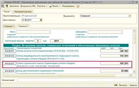 910 форма 2023 году