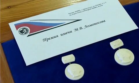Ломоносов фонд