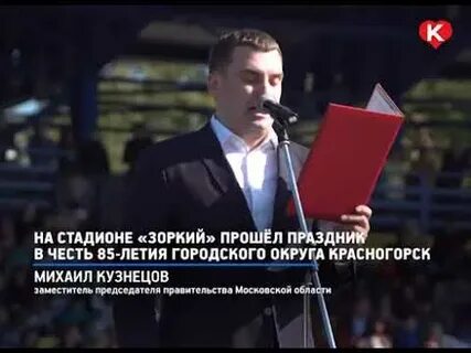 День рождения в красногорске