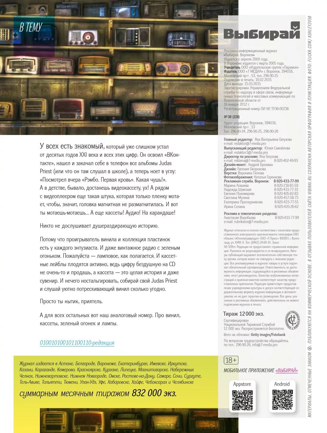 Мнение редакции журнал. Мнение редакции журнал. Мнение редакции журнал. Мнение редакции журнал. Журнал эксперт.