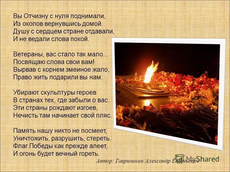 Где царит покой. Где царит покой