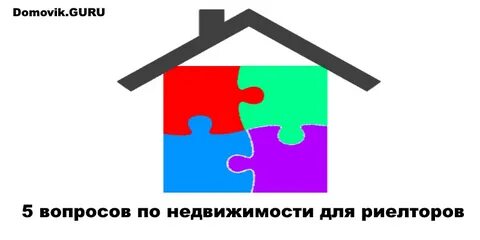 Имущество тест