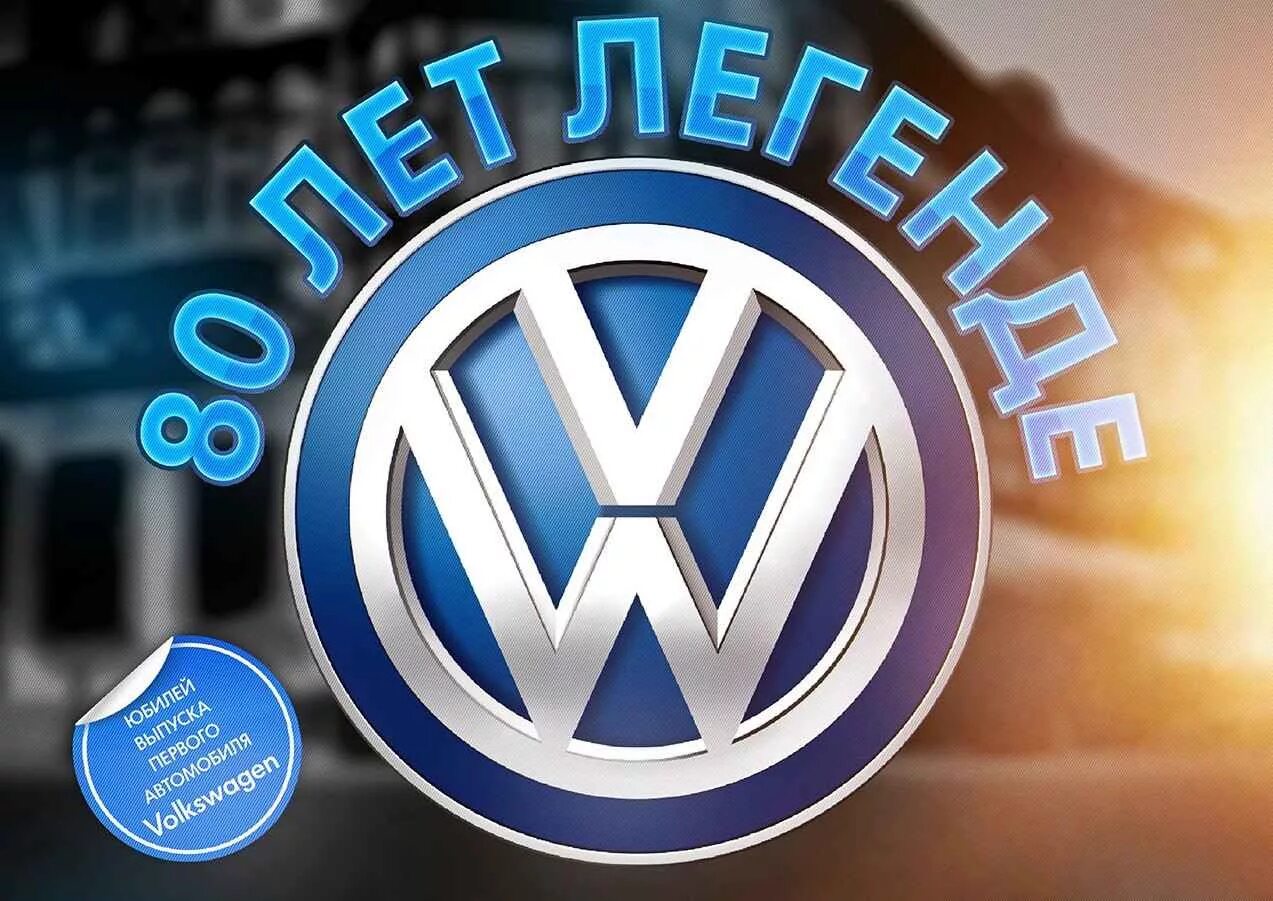 Магазин volkswagen. Фольксваген магазин. Фольксваген Сыктывкар. Журнал Фольксваген. VW shop.