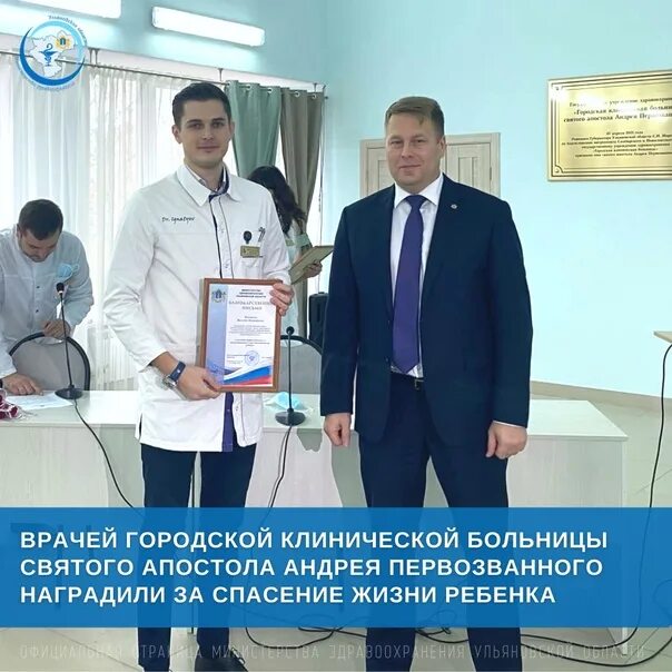 Поликлиника имени апостола первозванного 2. Больница андрея первозванного ульяновск. Гуз гкб святого апостола андрея первозванного. Гкб андрея первозванного ульяновск. Больница св апостола андрея первозванного ульяновск карта.