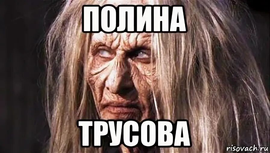 Почему меня назвали полиной. Почему полины. Мем про полину. Смешные стихи про полину. Мем про полину.