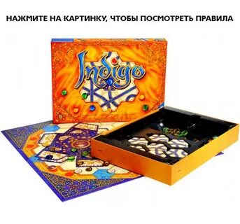 Игра индиго