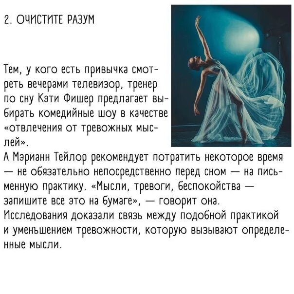 Перед сном пять раз против часовой стрелки. Тревожность перед сном. как избавиться от тревоги перед сном. как избавиться от тревожности перед сном. тревожные мысли.