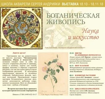Афиша андрияки