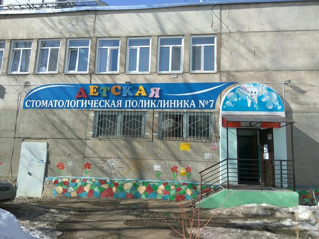 8 стоматологическая поликлиника уфа. гкб демского района г. детская стоматология уфа сипайлово. детская поликлиника 6 уфа нижегородка. карла маркса 71 уфа.