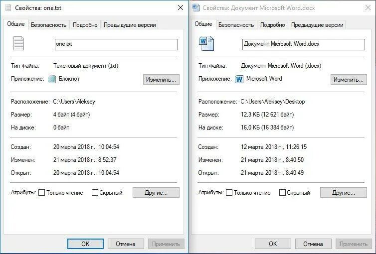 Изменение времени файла. Свойства файла. свойства файла приложение что это. свойства файла открыт. основные свойства файлов.