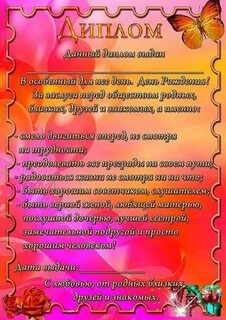 Шуточные приколы на юбилей