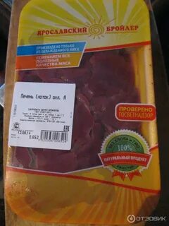 Рецепт с печенью бройлера