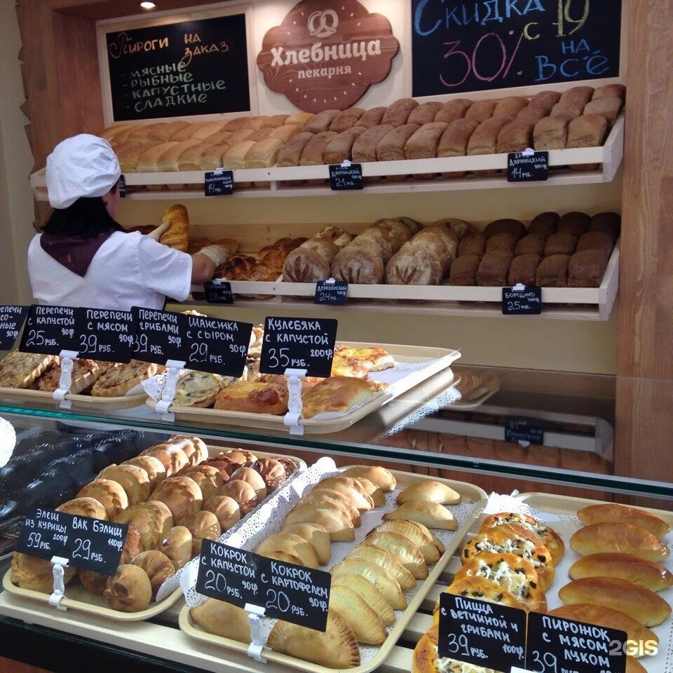 Пекарня дом хлеба малаховка. Со скольки работает хлеб. Полки с хлебом в хлебном цеху. Хлеб соль кемерово. Хлеб это товары первой необходимости.