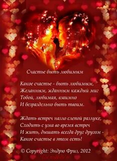 Просто быть любимой стихи