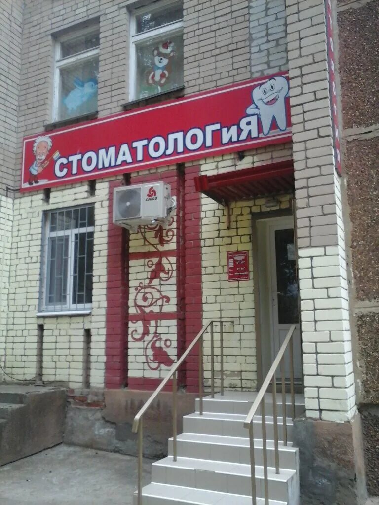 клиники балаково адреса и телефоны. омега клиник балаково саратовское шоссе. клиники балаково адреса и телефоны. лечебно-диагностический центр гиппократ плюс, балаково. ортос балаково.