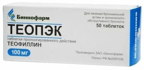 Теопэк или эуфиллин