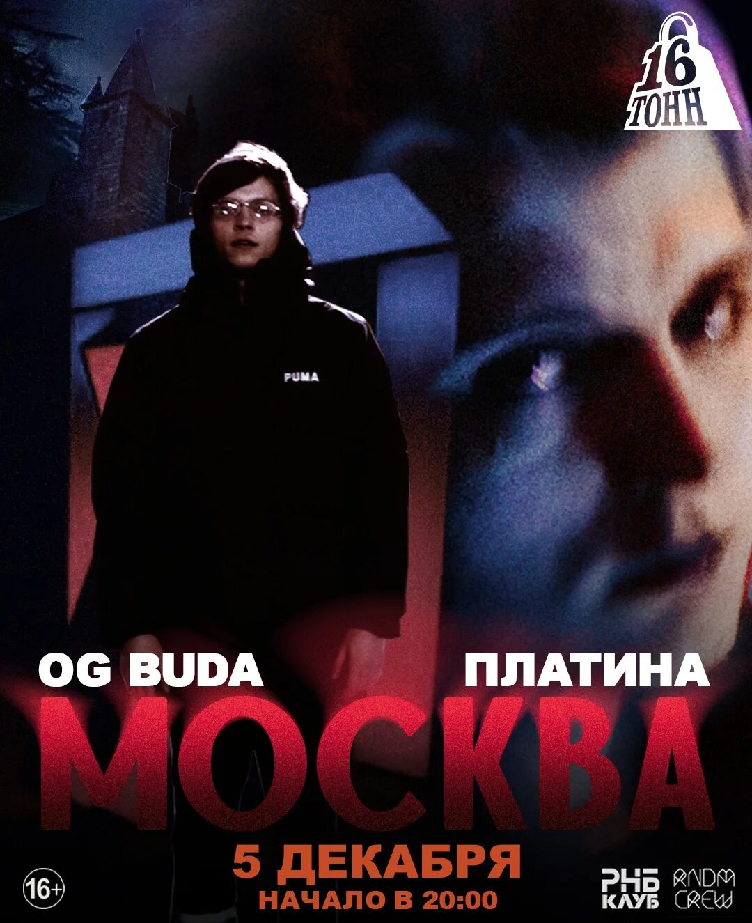 Og Buda афиша. Платина афиша. Афиша ОГ Буда. Афиша концерта og Buda.