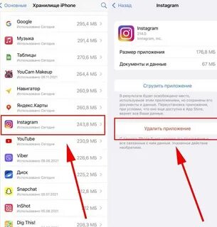 Как очистить кэш в инстаграм на айфон