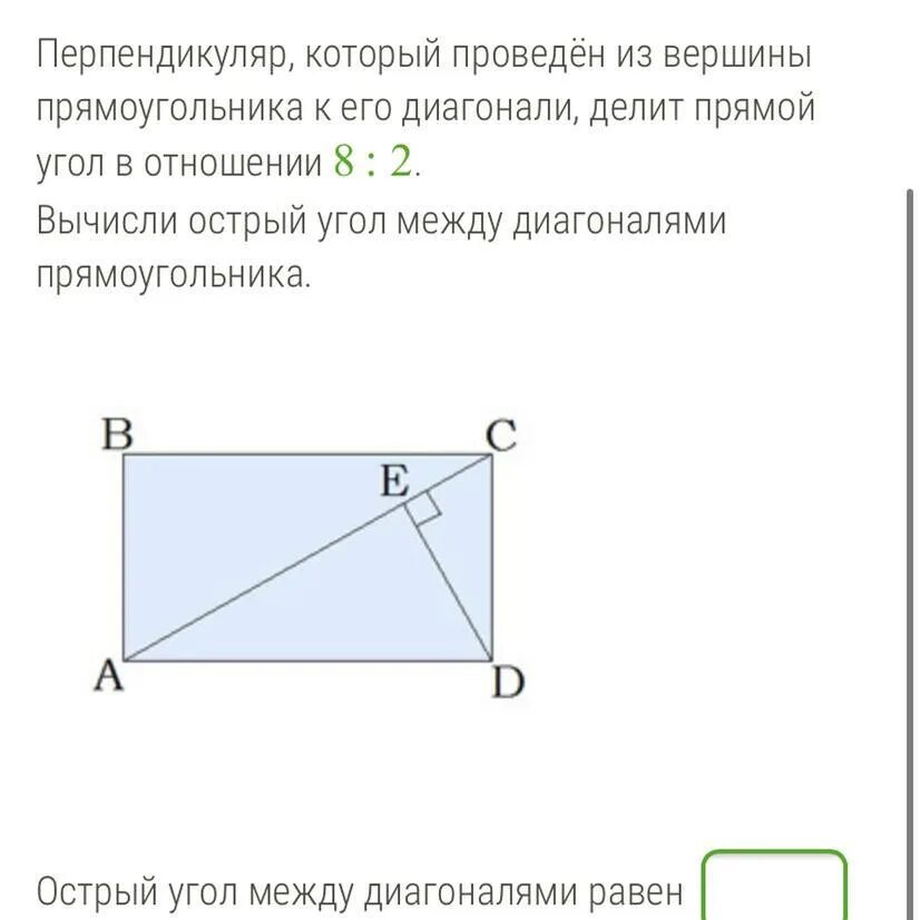 Вершина прямоугольника. Диагональ прямоугольника делит его на. Противоположные вершины прямоугольника. Диагональ прямоугольника делит угол. Отметить вершины прямоугольника.