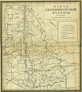 Екатеринбургская губерния уезды