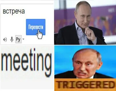 Встречались перевод