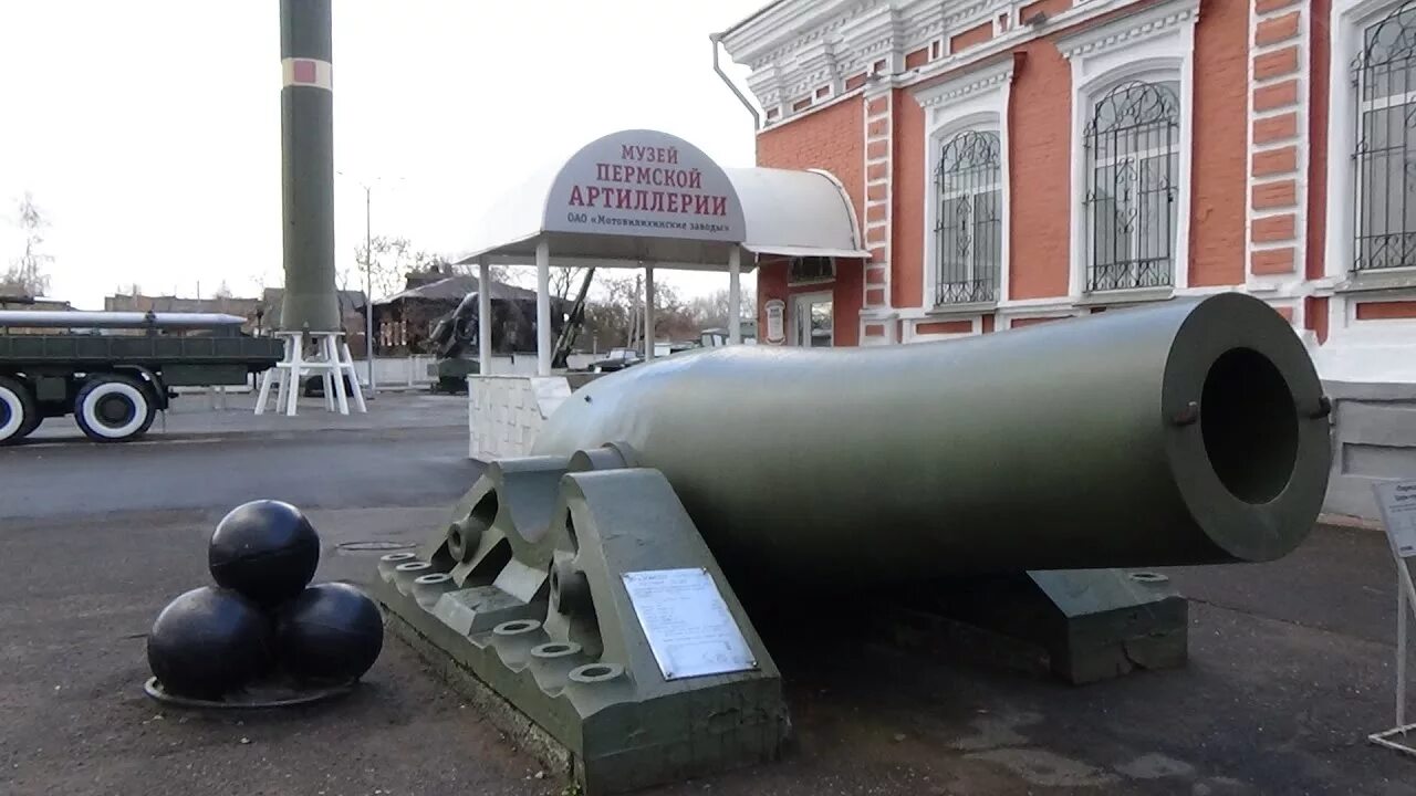 Музей артиллерии пермь. Музей мотовилихинские заводы (музей пермской артиллерии). Заводы музей пермь. Музей мотовилихинских заводов пермь. Заводы музей пермь.