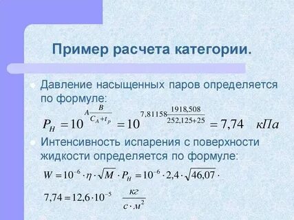 Рассчитать давление газа при температуре