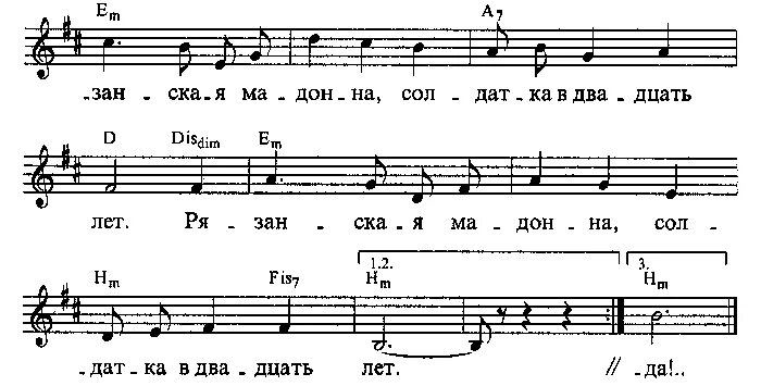 Композитор песни сиреневый туман. Рязанские Мадонны Ноты. Рязанские Мадонны Ноты для баяна. Лодка диким давлением сжата Ноты. На речке на речке Ноты.