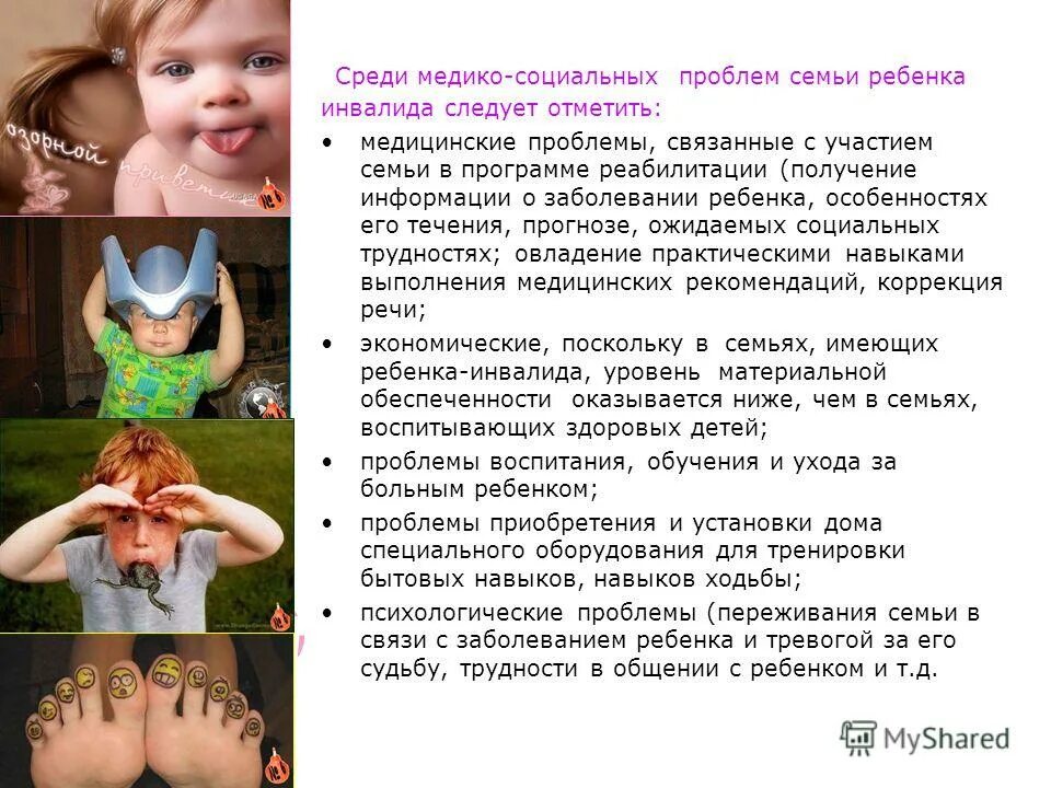 Проблемы семей с детьми с овз. Эпидемический сыпной тиф патогенез. Типология родителей воспитывающих особого ребенка. Типология родителей воспитывающих особого ребенка. Проблемы семей имеющих детей инвалидов.