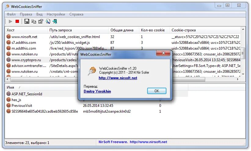 Asp net cookies