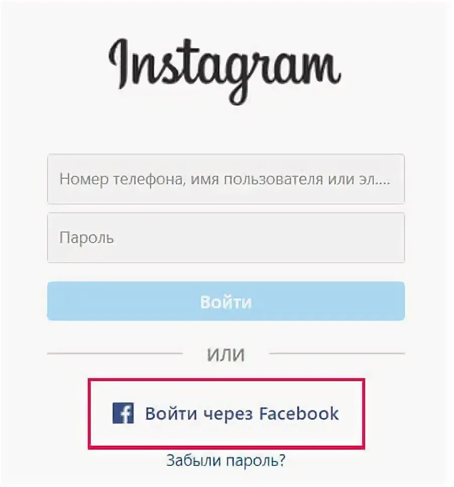 Как восстановить аккаунт в инстаграме 2025. Как восстановить инстаграм. как восстановить инстаграм аккаунт. инстаграм восстановить через фейсбук.