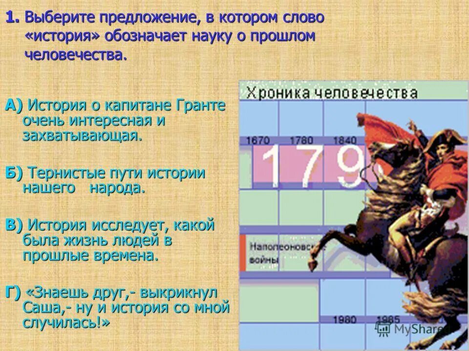 какие слова в рассказе