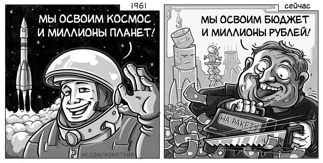 День космонавтики. День космонавтики приколы. С днем космонавтики прикольные. День космонавтики юмористические.