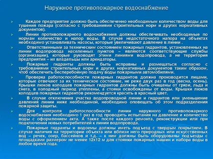 Состояние защищенности окружающей среды