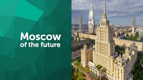 Екатеринбург 2050