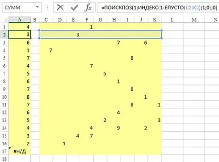 Эксель непустая ячейка