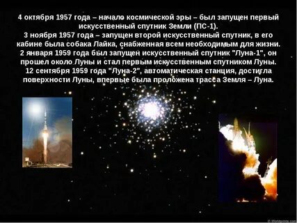 4 ноября 1957