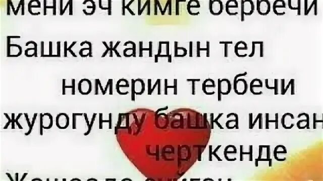 Сагындым мен сене. Сагындым сени. Сагындым сени Ойлойсунбу мени. Ата сагындым фото. Мен сени сагындым.