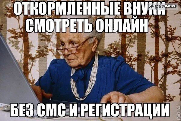 Останусь без внуков