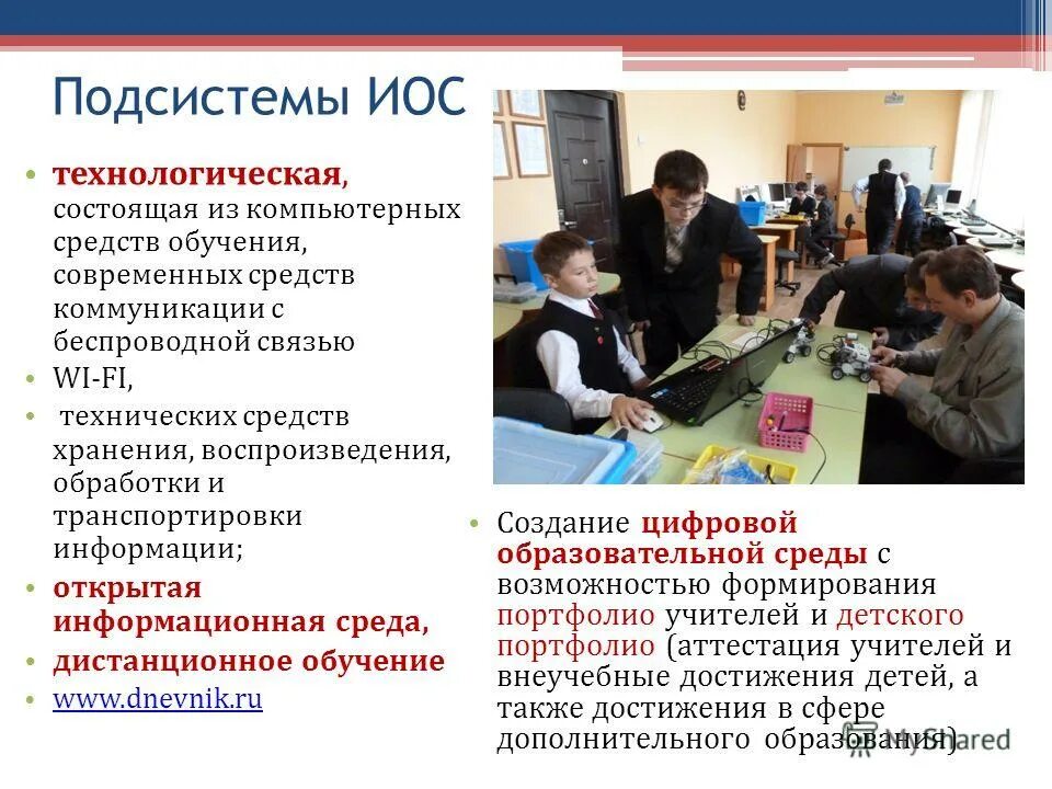 искусственный интеллект. интеллектуальные обучающие системы в образовании примеры. элементы системы образования модель. системы интеллектуального обучения. гипертекстовые и мультимедийные системы.