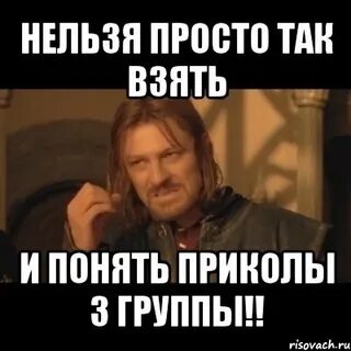 Вы не понимаете шуток