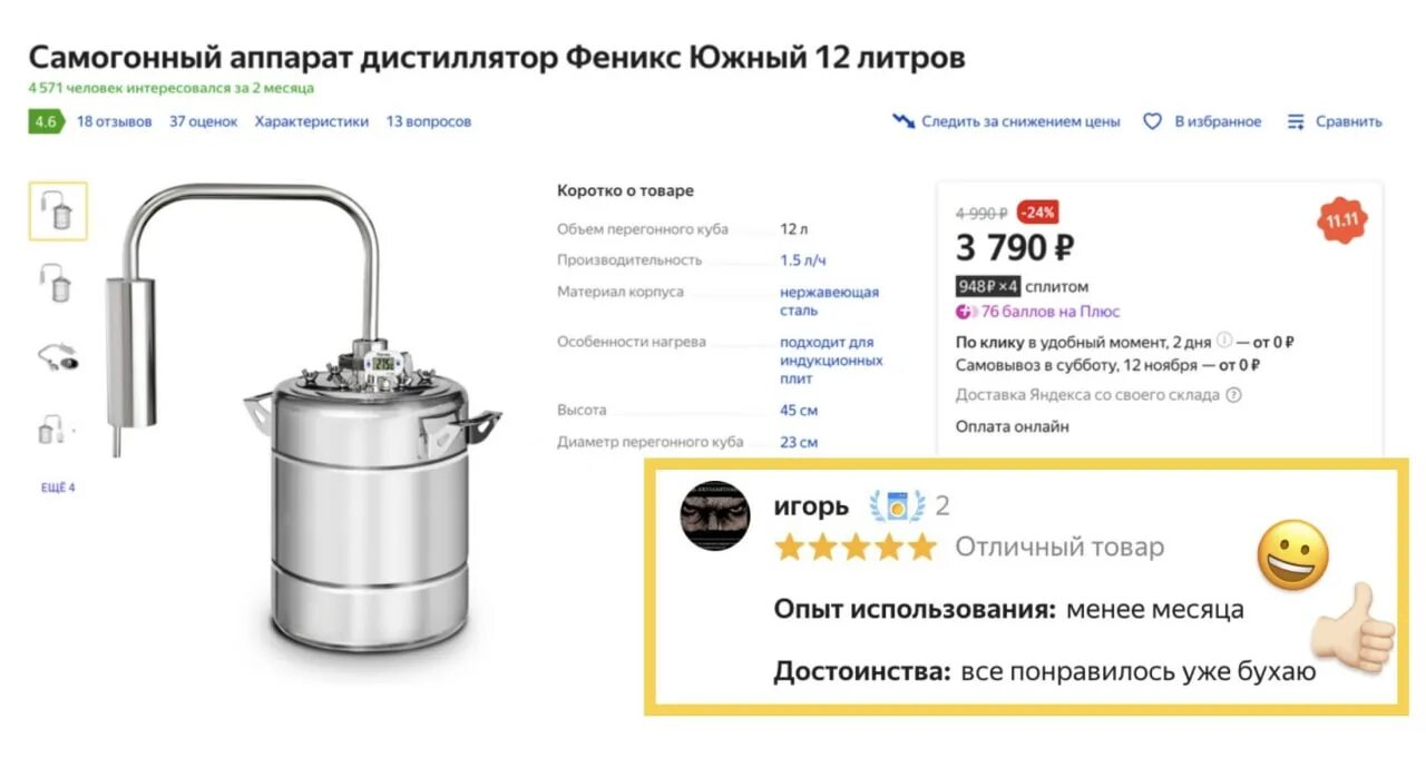 Телепрограмма феникс южно сахалинск. Феникс южный 12 литров. инструкция самогонного аппарата феникс на 30 литров.