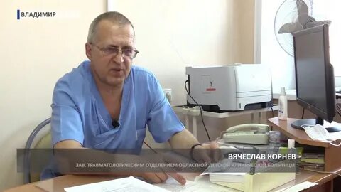 Зав отд травматологии