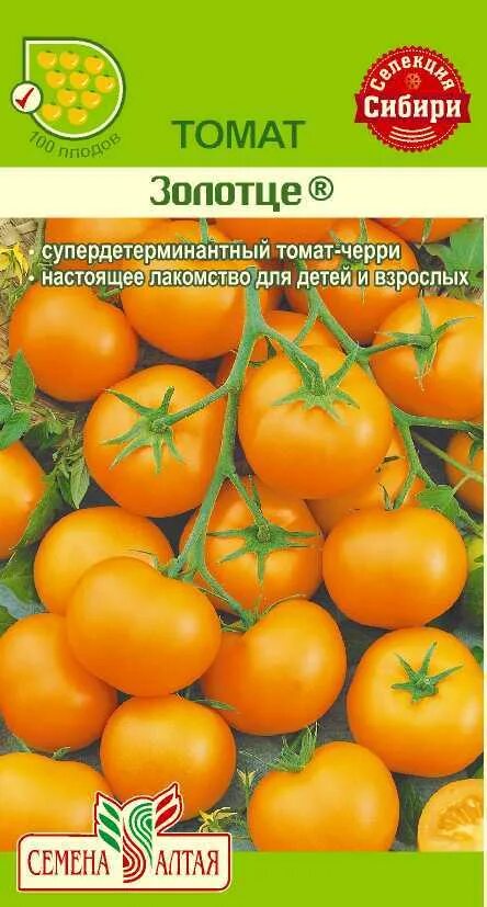 Золотой алтай томат. Семена томат "золотце", 0,05 г. Томат золотце f1. Семена Алтая томат золотце. Томат черри золотце.