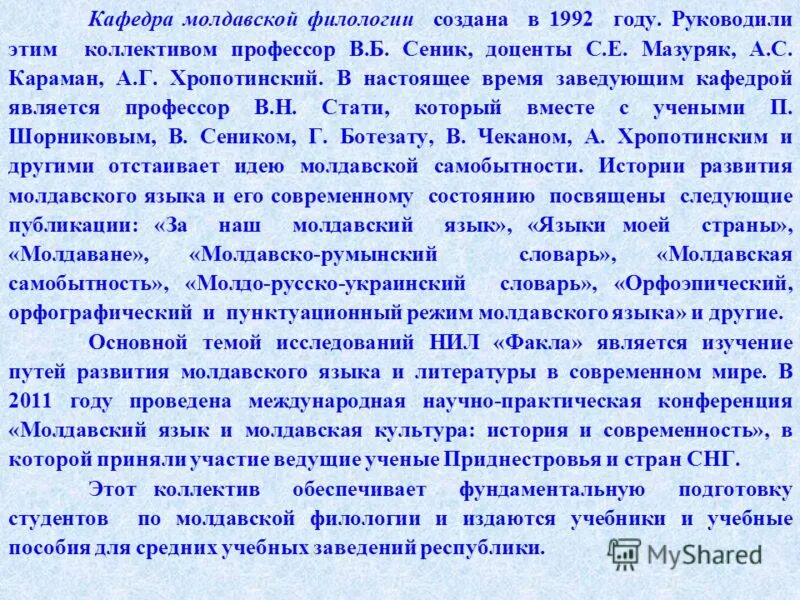 кишинев язык. молдавия язык. молдавия какой язык. государственный язык молдавии. какой государственный язык в молдавии.