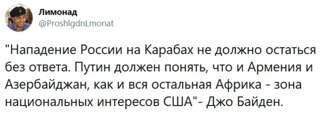 Что сказал байден о путине дословно перевод. Анекдоты про Байдена. Шутки с Байденом.